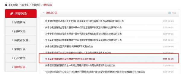 萧疏召募失败，中原欢迎本月两单阻滞式欢迎产物未能建树，是何原因？