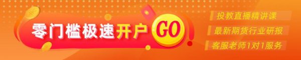 光大期货0702热门跟踪：多晶硅强势涨停