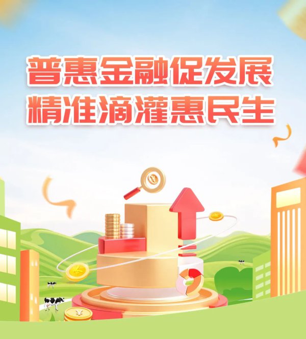 【普惠金融】金融流水润北疆 农业银行全力护航内蒙古食粮坐蓐