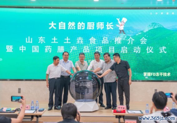 山东临沂药膳产物在京推介