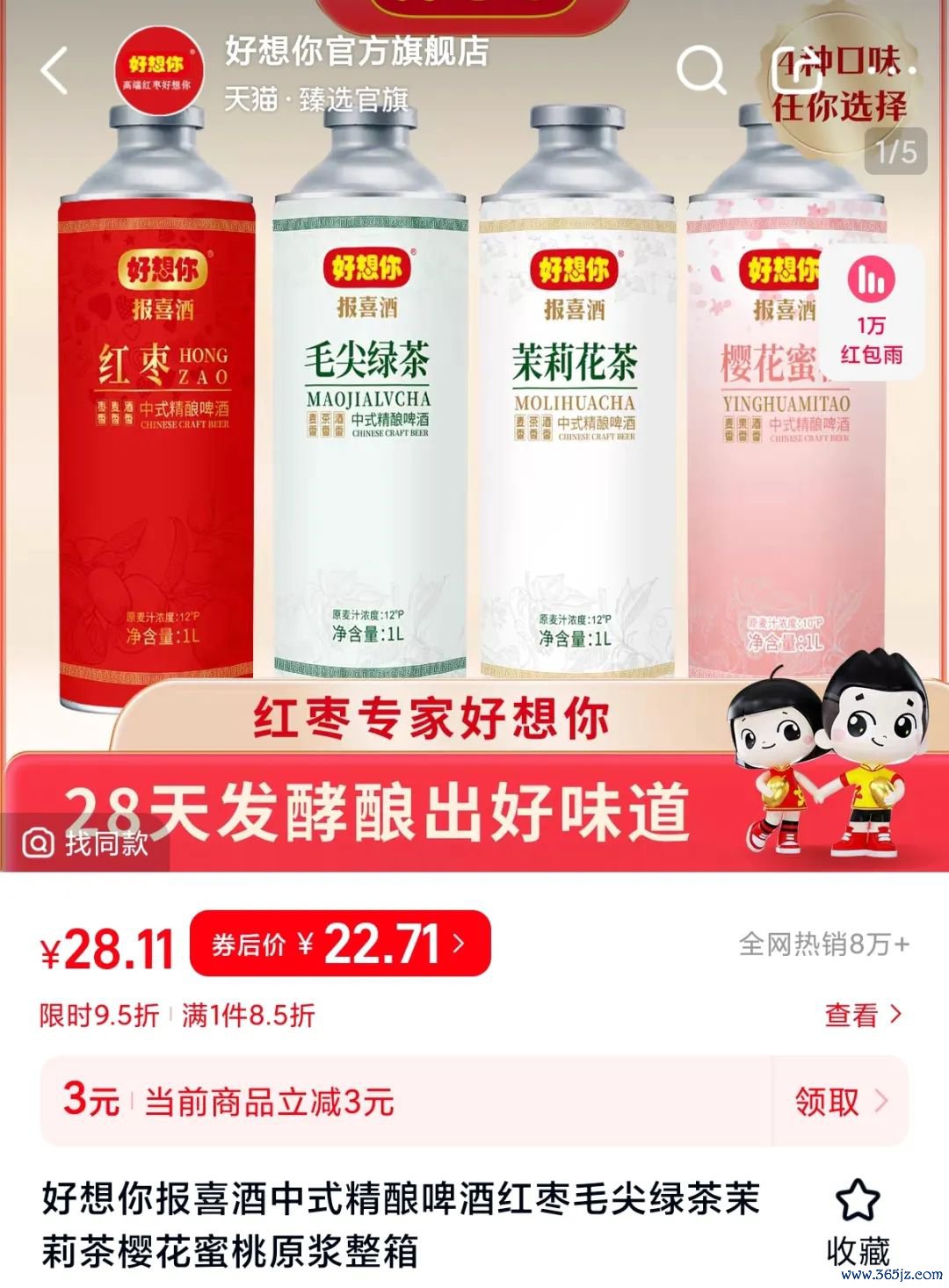 起首:天猫APP